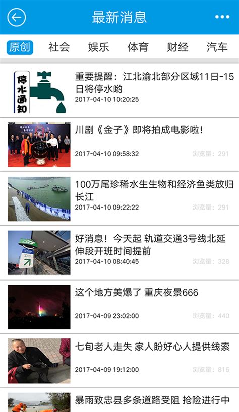 重庆手机台app下载-重庆手机台手机版2024最新免费安装