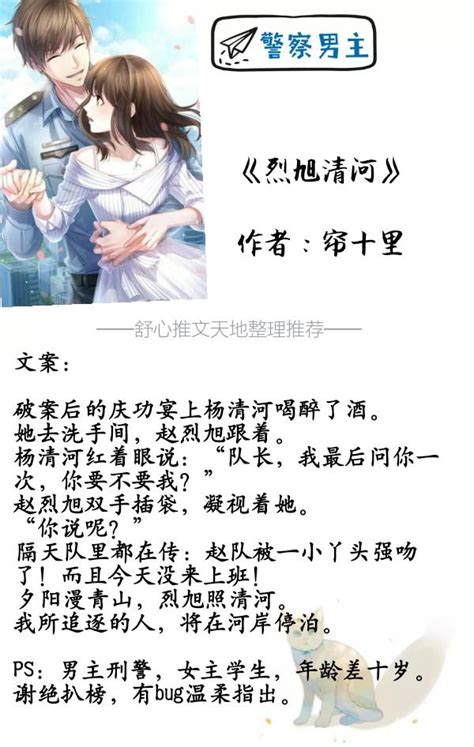 峡谷风云榜-斗罗大陆漫画第80话：千仞雪献身，女神降临，再遇唐三！_清河