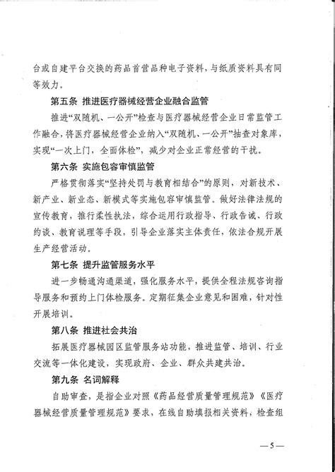 东湖区财政局积极走访政府采购服务对象 持续优化营商环境_政务信息_东湖区人民政府