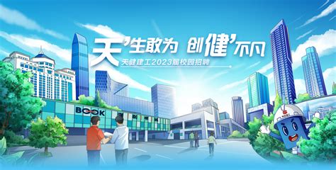 深圳市天健坪山建设工程有限公司 - 广州大学就业网