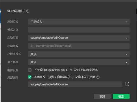 微信开发者工具使用_微信小程序开发工具 appdata 对象名称仅显示abcd-CSDN博客