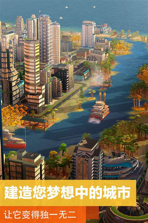 模拟城市:我是市长免费下载_华为应用市场|模拟城市:我是市长安卓版(0.26.20306.10765)下载
