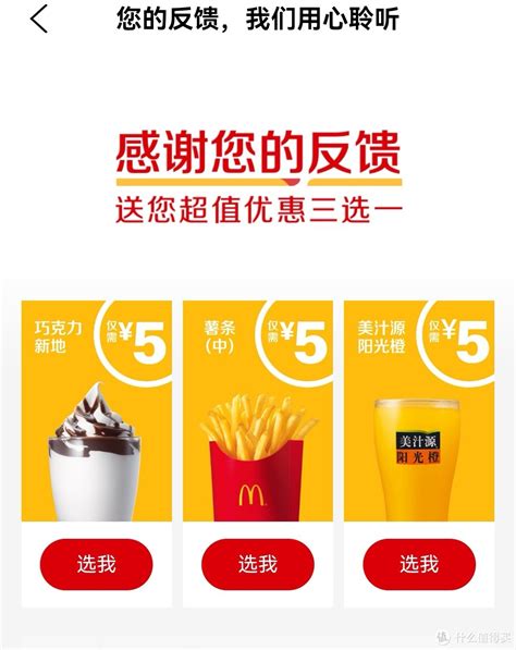 微信麦当劳小程序免费领取2张8元购辣腿堡卡券 - 77生活网