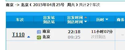 南京地铁s1号线时间表_南京s1号线几分钟一班