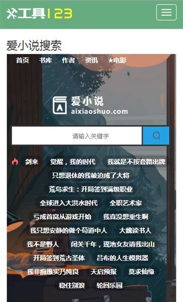 AI搜小说app下载-AI搜小说安卓最新版下载v0.0.20-一听下载站