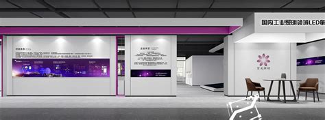 深圳紫光照明企业展厅 - 深圳丹青创意-专业展厅设计公司