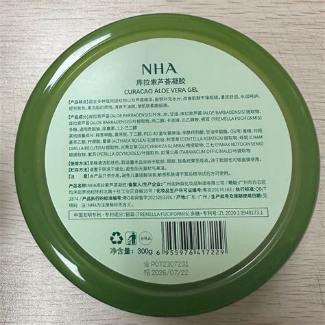 NHA库拉索芦荟凝胶舒缓修护 补水保湿祛痘芦荟胶大瓶护肤品批发-阿里巴巴