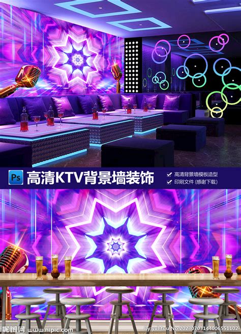 KTV背景墙设计图__海报设计_广告设计_设计图库_昵图网nipic.com