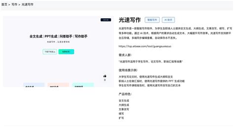 搜狗翻译推出 AI 写作助手：可对英文作文纠错和润色 - AI中国网
