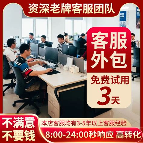 客服外包 - 广州电销外呼公司_服务流程|所需材料|价格咨询- 爱企查企业服务平台