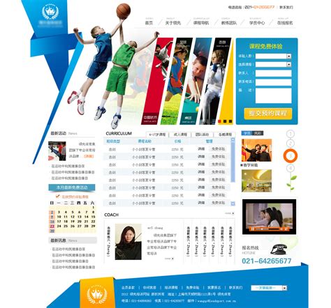 体育培训网站|网页|企业官网|韩夏 - 原创作品 - 站酷 (ZCOOL)