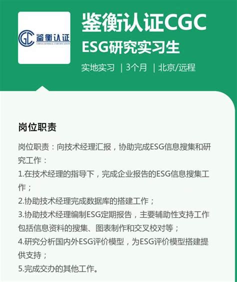 杭州大厂开160万年薪招ESG人才，国内最高开年薪850万元抢人，ESG岗位到底是啥？