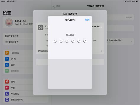 iOS13，终于可以屏蔽系统更新了_文件