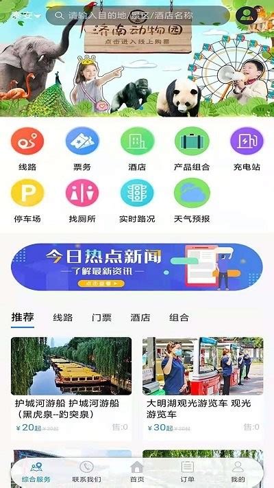 泉游网官方版下载-泉游网app下载v1.4 安卓版-2265安卓网
