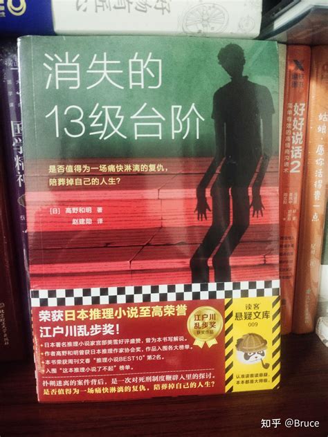 中国比较好看的犯罪悬疑小说