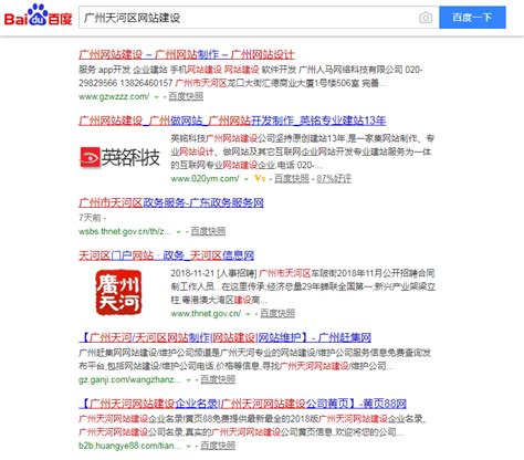 广州网站开发公司_广州小程序定制开发_广州企业网站建设_火猫网络
