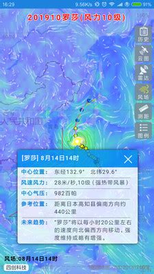 台风路径实时发布软件 可以查询台风实时情况的app_热门靠谱最新排行榜