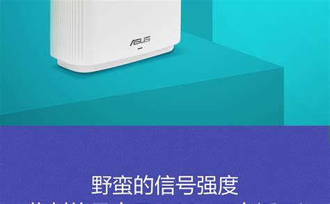 AiMesh AX6100 WiFi System (RT-AX92U 2 Pack)｜全屋网状Wi-Fi系统｜ASUS 中国
