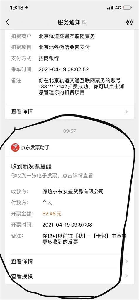 App store被自动扣费，作为消费者如何维权（以及追回退款）？ - 知乎