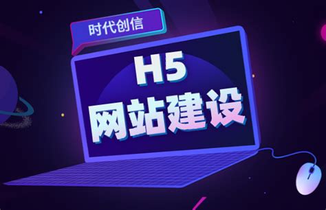 H5开发｜H5定制开发｜H5营销｜H5游-数字威客