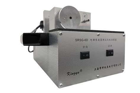 SRSG-6D电梯限速器测试仪校验装置-转速标准发生装置-产品介绍-上海擎科仪表电子有限公司