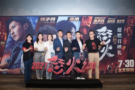 《怒火·重案》首映礼在京举行 秦岚现场致敬电影人精神 - 电影 - 南方娱乐网