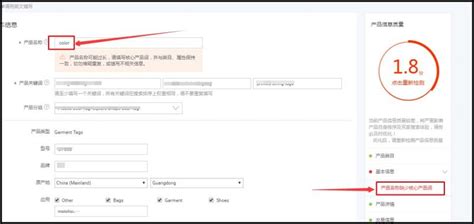 如何在产品详情描述里插入相关产品 - 详情插入相关产品 - 阿里外贸推广宝