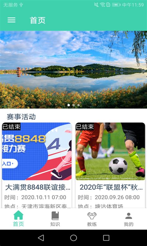 体育比赛购票App界面设计 足球比赛界面|UI|APP界面|ermiao22 - 原创作品 - 站酷 (ZCOOL)