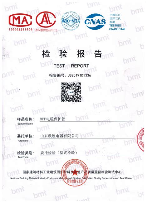 产品性能检测报告 - 检测报告 - 田匠智造（上海）环保科技有限公司