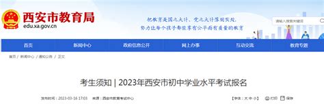 重磅！2023上海中考报名时间定了！附重要日程安排表_初中_初三_所在区