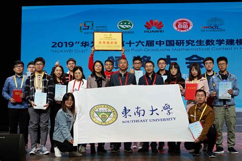 学院研究生在“华为杯”第十六届中国研究生数学建模竞赛中再创佳绩