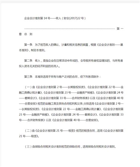 兴隆县人民政府 公告公示 承财会[2020]15号-初级会计考试报名通知