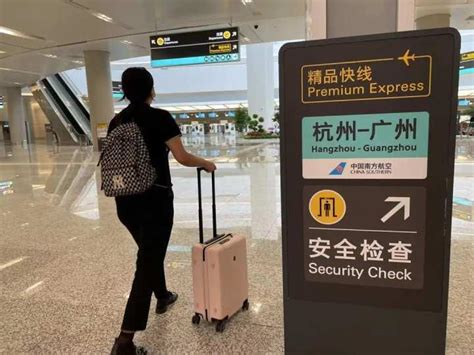 转需，杭州机场全部出境航班和“杭穗”快线转场至T4