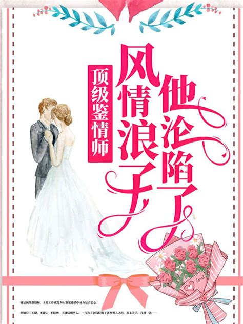我的暗恋有点甜(白梦瑶1)全本在线阅读-起点中文网官方正版