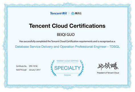 数据库交付运维高级工程师-腾讯云TDSQL(PostgreSQL版) - 国际认证 - 云贝教育