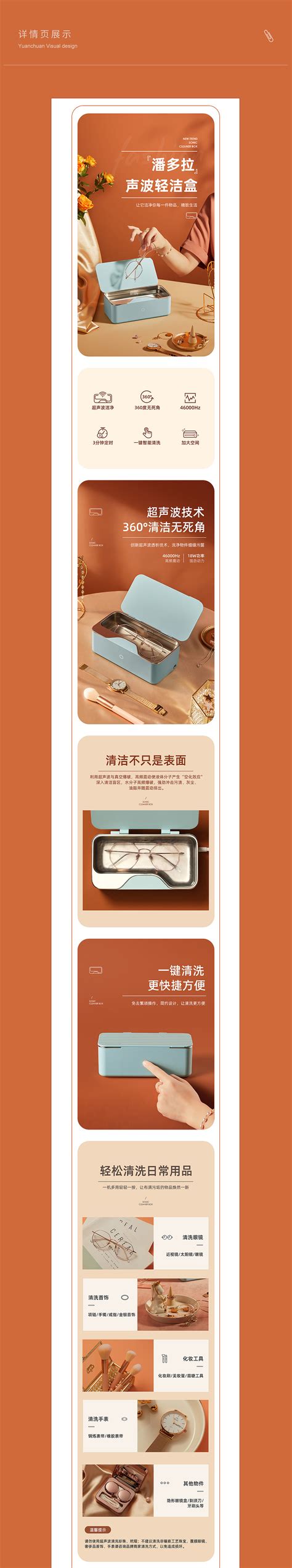 商品详情页设计|网页|电商|zhangxue110 - 原创作品 - 站酷 (ZCOOL)