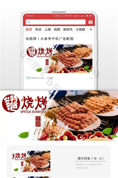 广州美食摄影图蓝色商务风公众号首图海报模板下载-千库网