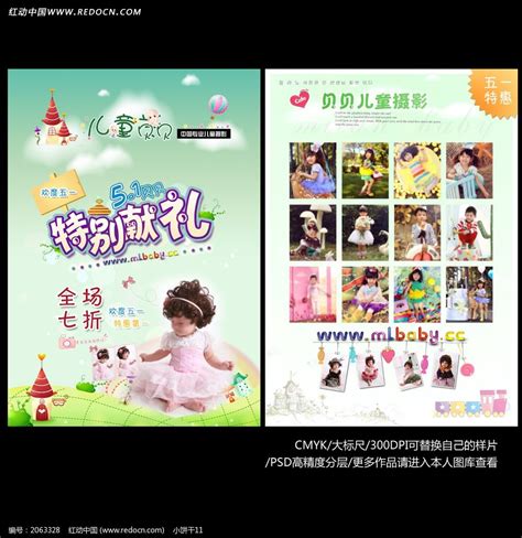 儿童摄影宣传单设计图片_单页/折页_编号2634756_红动中国