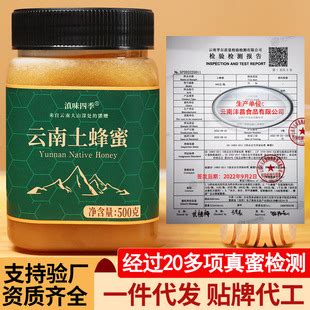 【重庆特产】九黎贡 五倍子蜂蜜500g