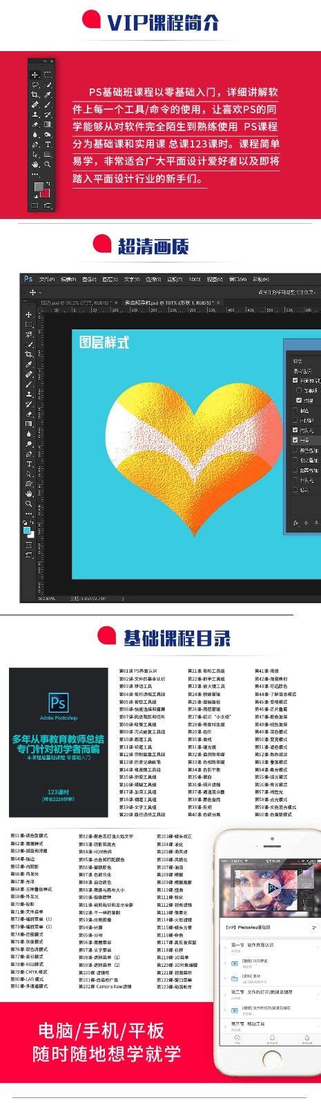 清华大学出版社-图书详情-《中文版Photoshop CC 2018完全自学教程（在线教学版）》