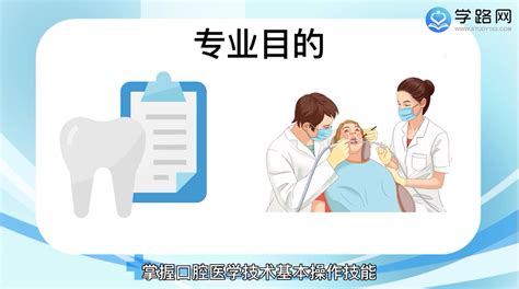 口腔医学技术专业-滨州科技职业学院