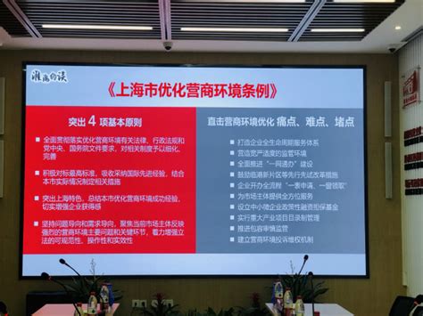 中国营商环境升至全球31位，上海做了哪些贡献？|界面新闻
