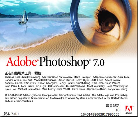 photoshop7.0.1中文版下载-Photoshop下载V7.0.1 原厂简体中文绿色版-绿色资源网