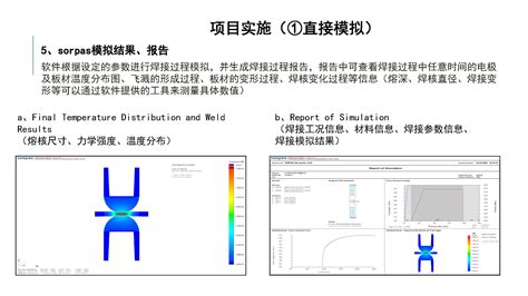 机器视觉在焊接领域的应用-广州市玮盈科技有限公司