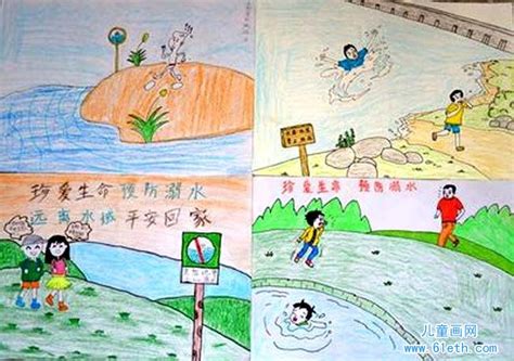 小学生防溺水儿童绘画图片大全_儿童画网