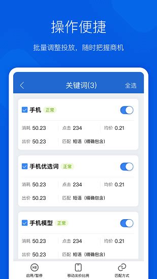 搜狗推广管家下载-2024最新版-营销推广软件