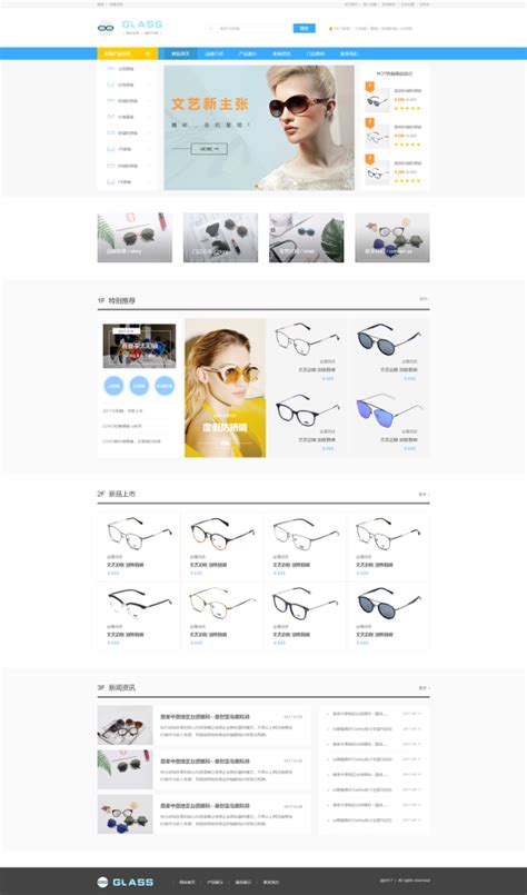眼镜店网站模板-眼镜店网页模板-免费眼镜店模板-建站ABC