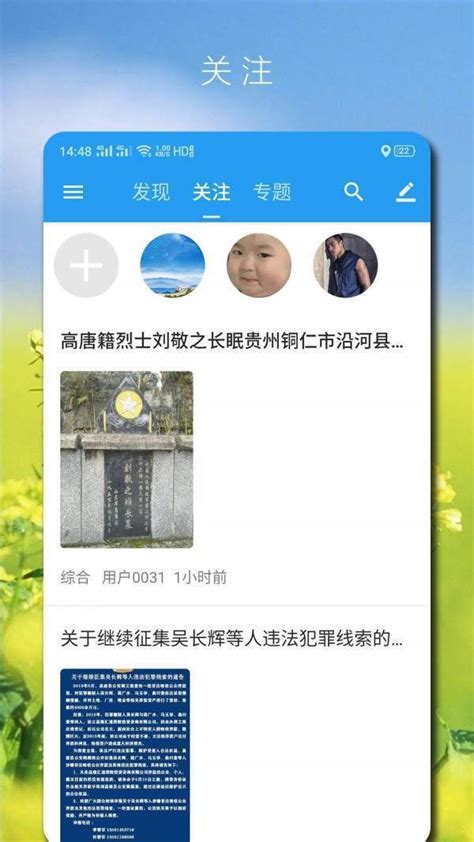 高唐资讯下载_高唐资讯手机app安卓苹果下载-梦幻手游网
