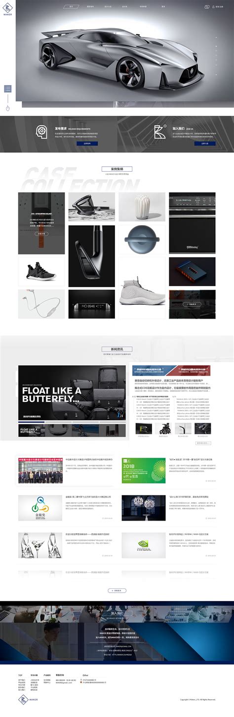 工业设备网页设计|网页|企业官网|tiffany0720 - 原创作品 - 站酷 (ZCOOL)
