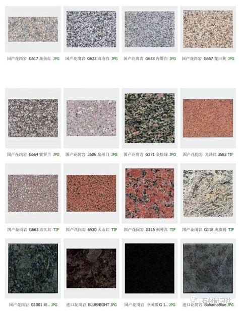 石材的种类图片及名称,石材品种,室外石材(第2页)_大山谷图库